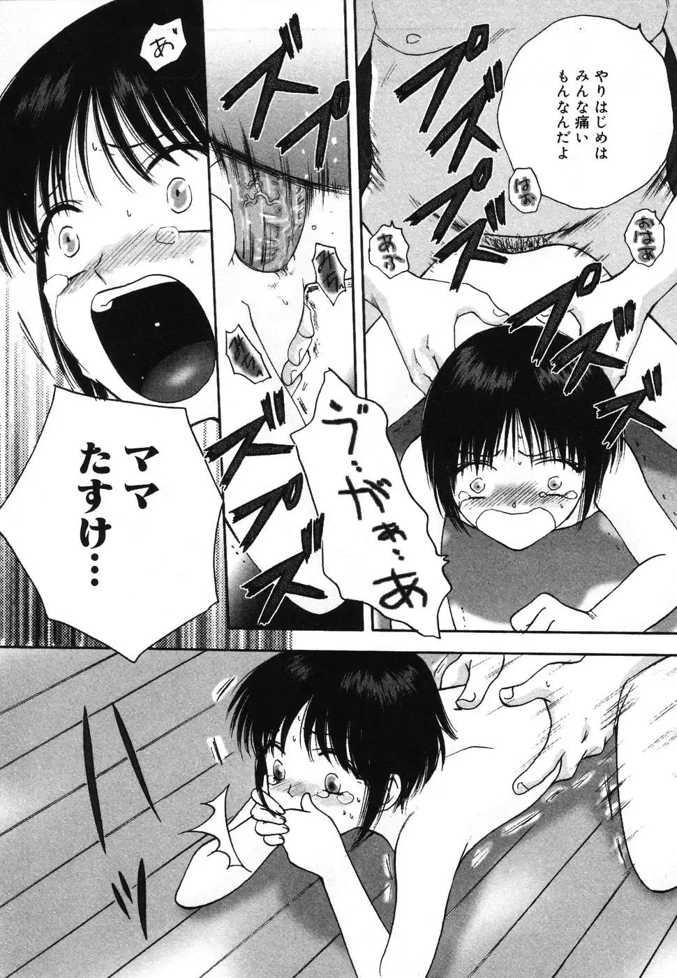 Yougyaku Sange 2 Fhentai - Page 113