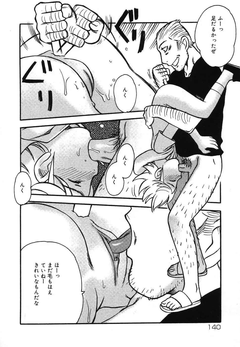 Yougyaku Sange 2 Fhentai - Page 140