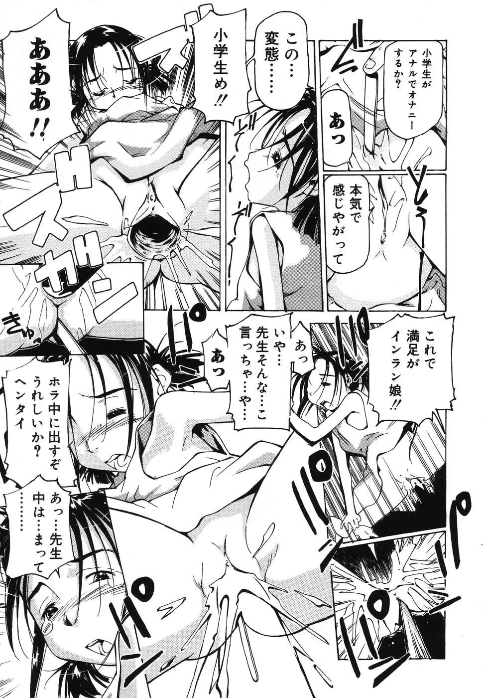 Yougyaku Sange 2 Fhentai - Page 159