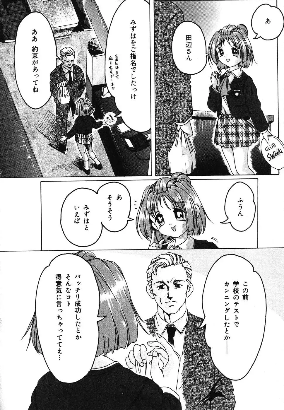 Yougyaku Sange 2 Fhentai - Page 164