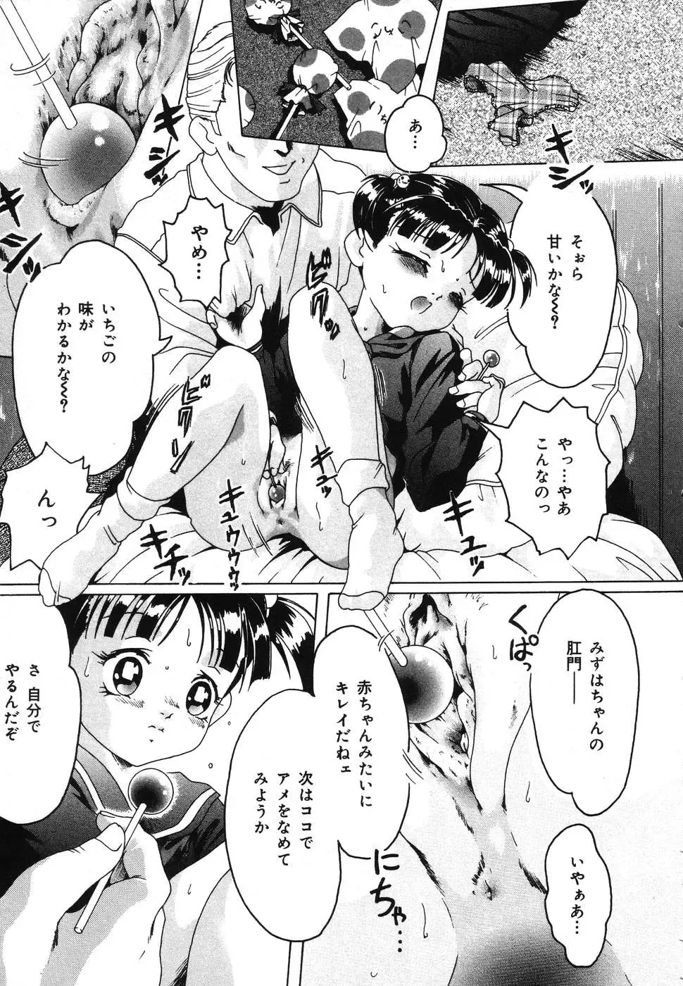 Yougyaku Sange 2 Fhentai - Page 169