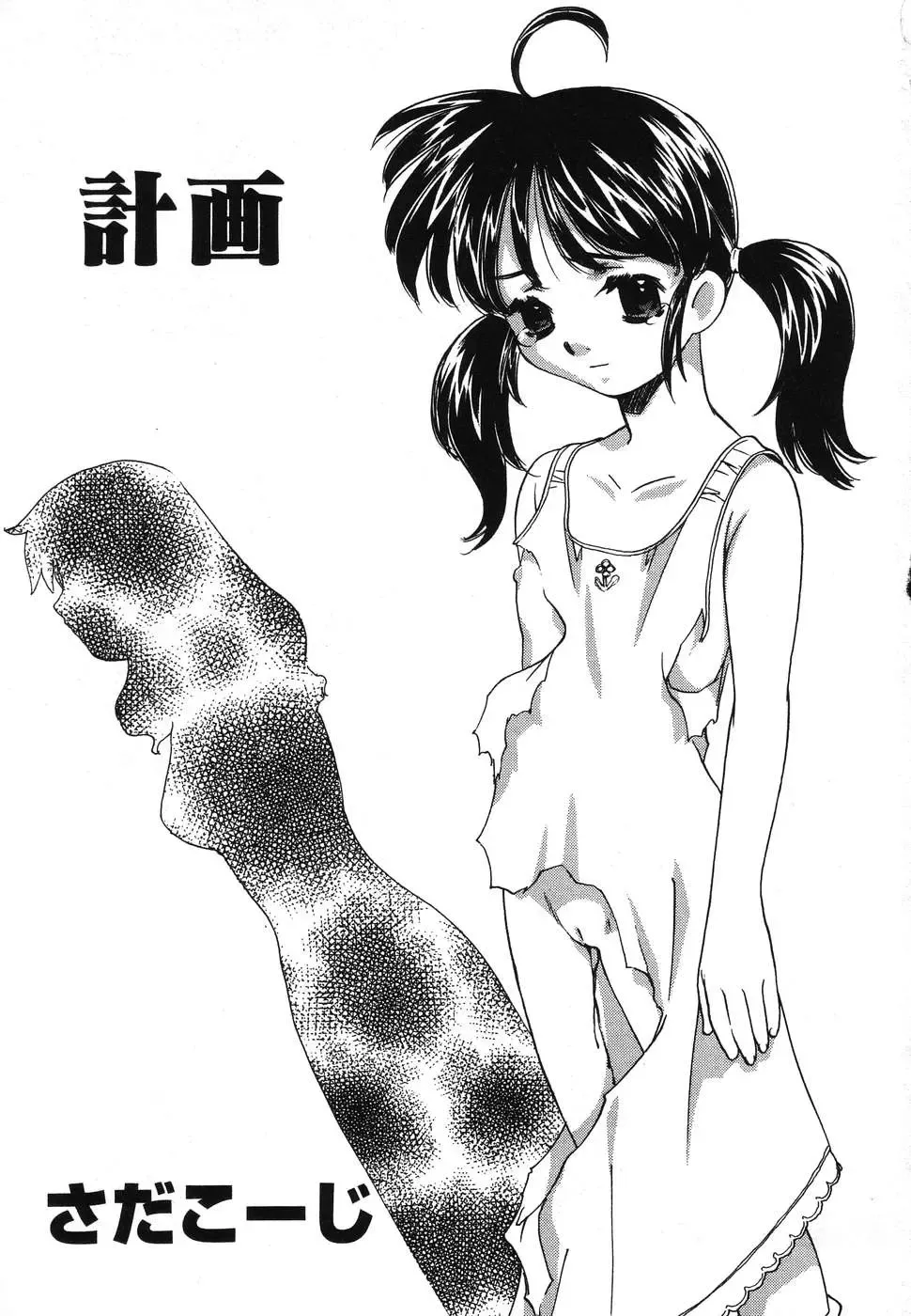 Yougyaku Sange 2 Fhentai - Page 5