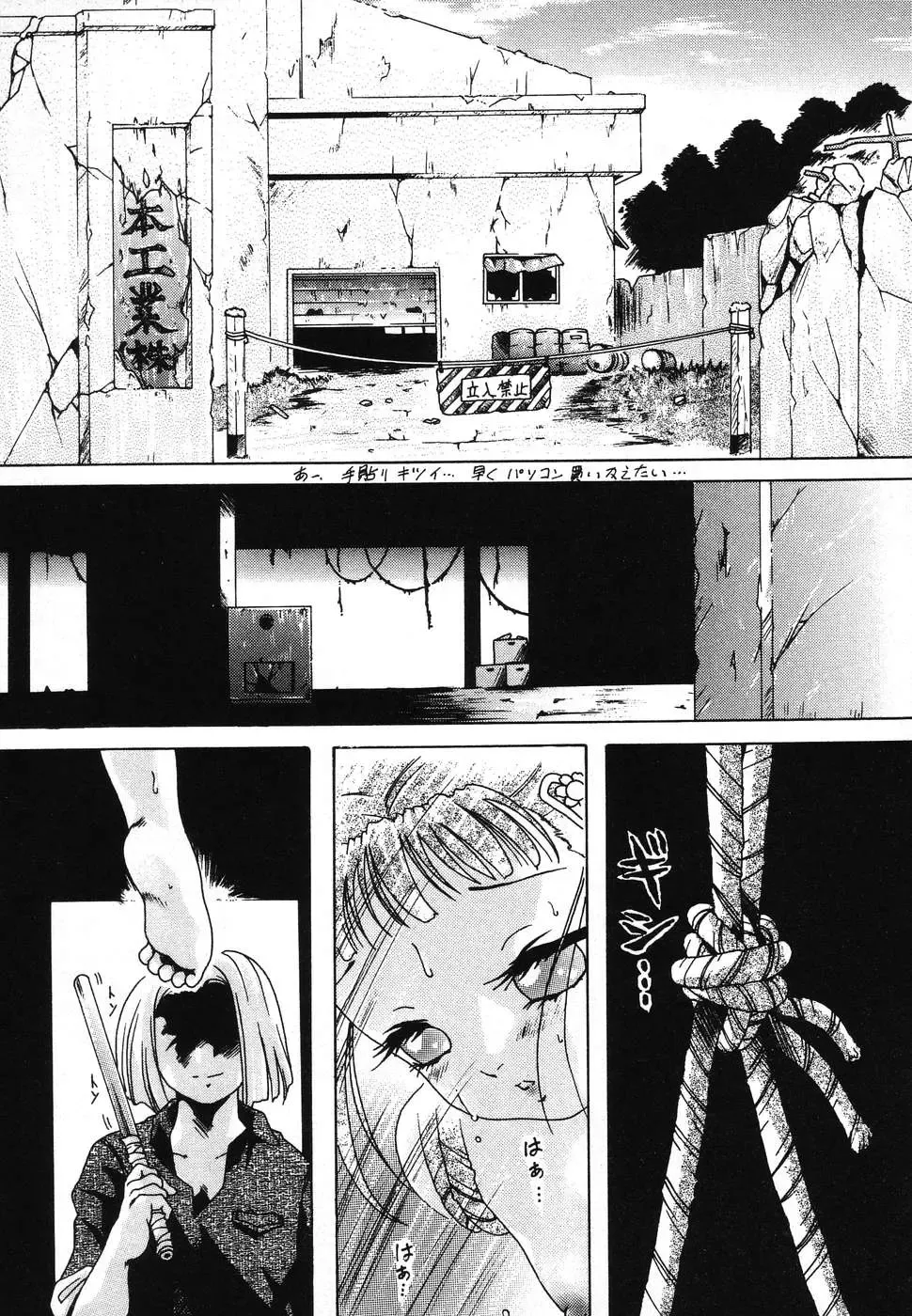 Yougyaku Sange 2 Fhentai - Page 83