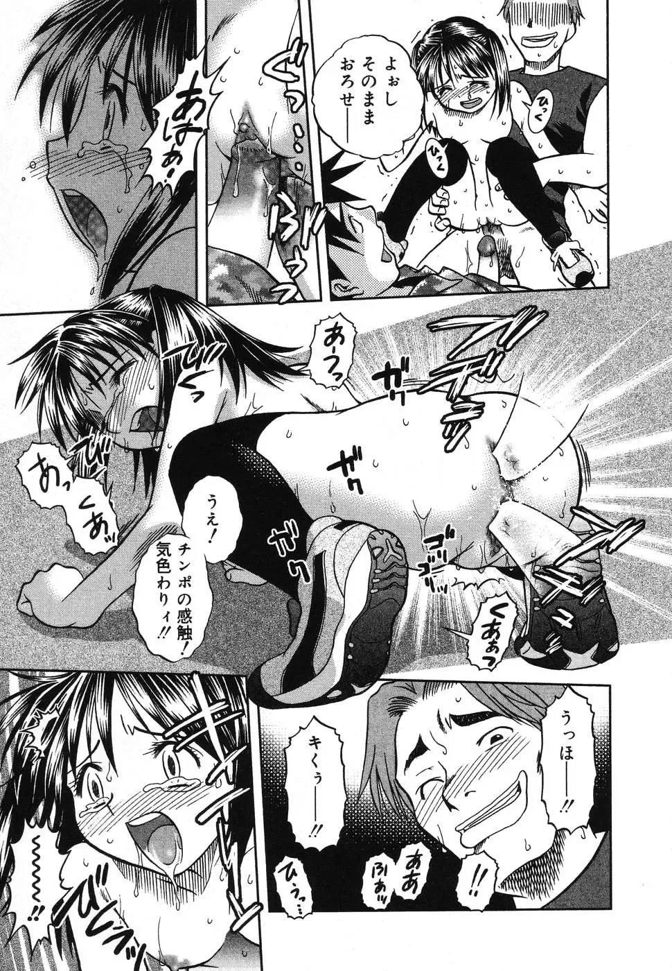 Yougyaku Sange 2 Fhentai - Page 97