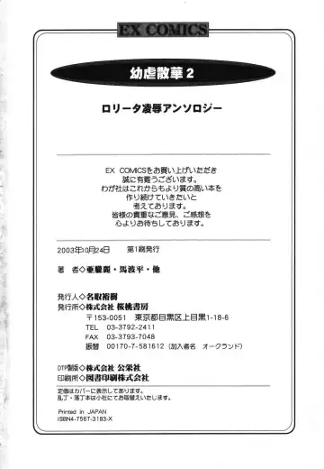 Yougyaku Sange 2 Fhentai - Page 180