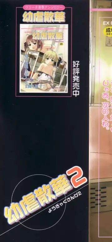 Yougyaku Sange 2 Fhentai - Page 2