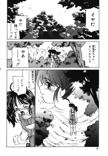 Yougyaku Sange 2 Fhentai - Page 6