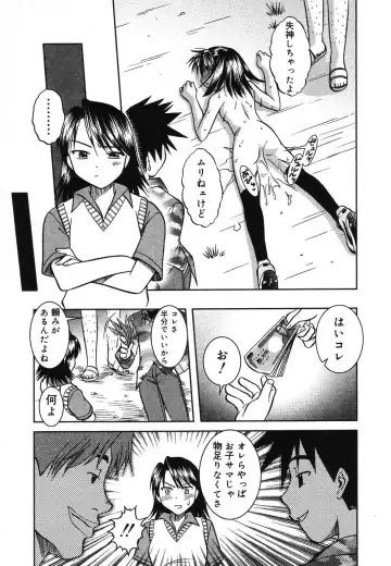 Yougyaku Sange 2 Fhentai - Page 99