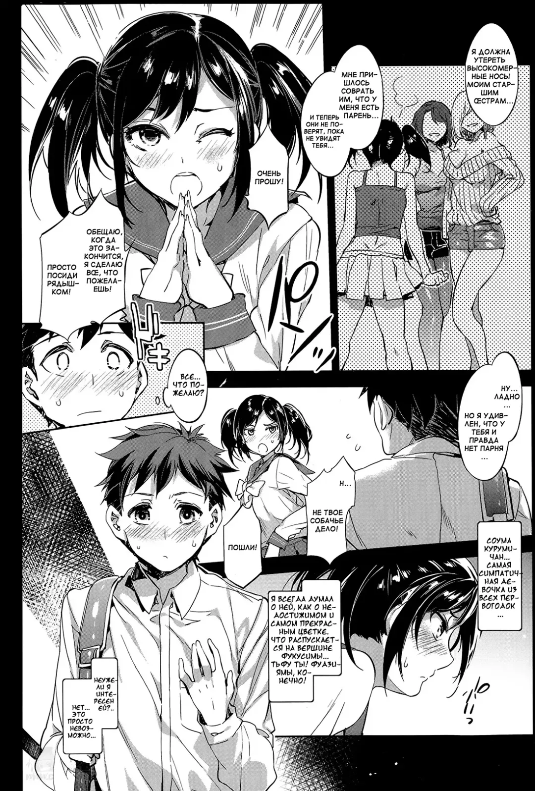 [Mizuryu Kei] Souma Kurumi no Nichijou Fhentai.net - Page 3