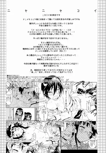 [Kaishaku] Nisenisekoi 3 Fhentai - Page 4