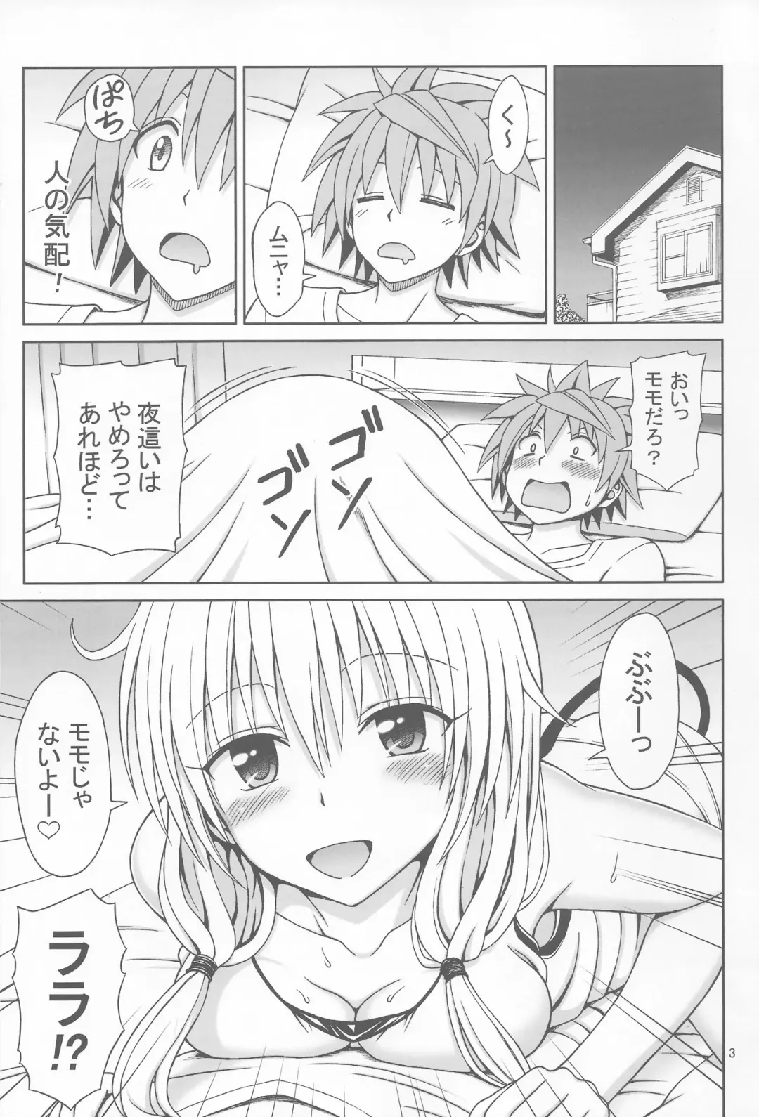 [Eiji] Yappari Lala ga Suki! Fhentai - Page 2