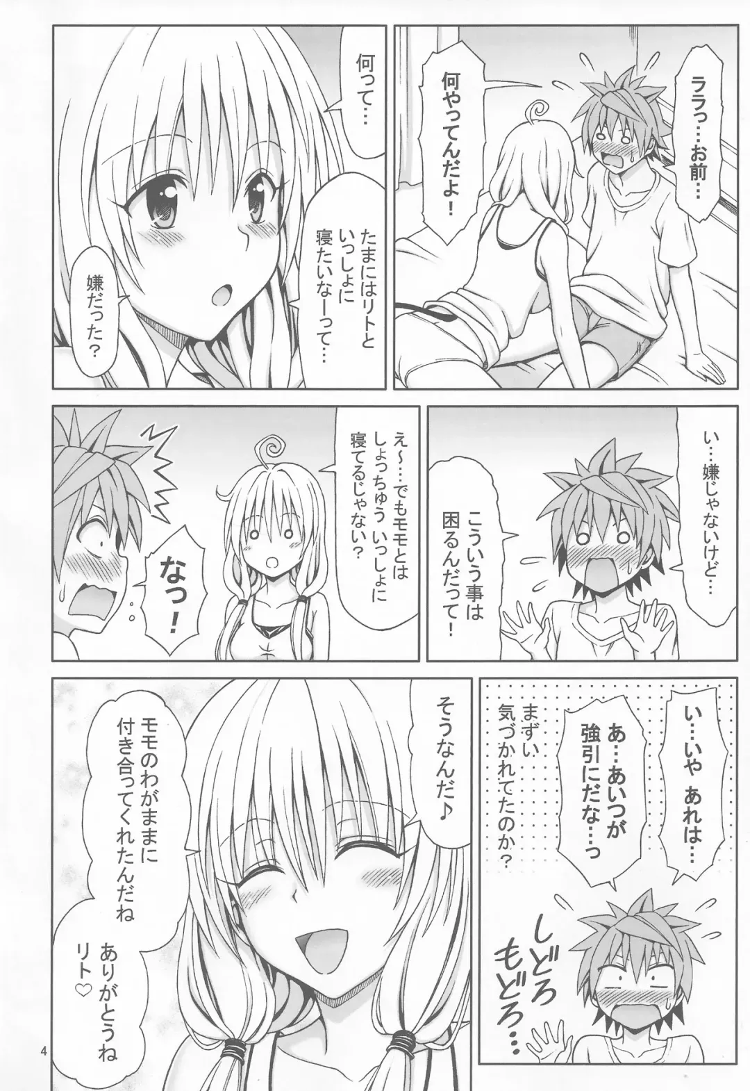 [Eiji] Yappari Lala ga Suki! Fhentai - Page 3
