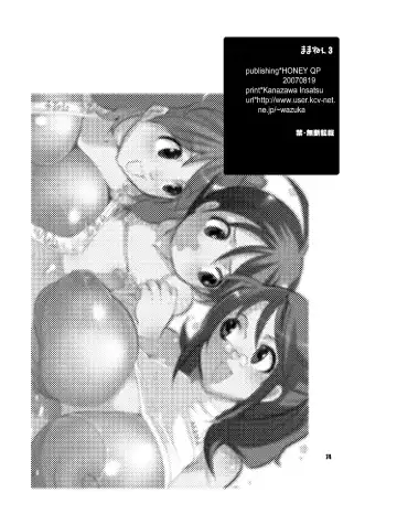 [Inochi Wazuka] Mama nee 3 Fhentai.net - Page 74