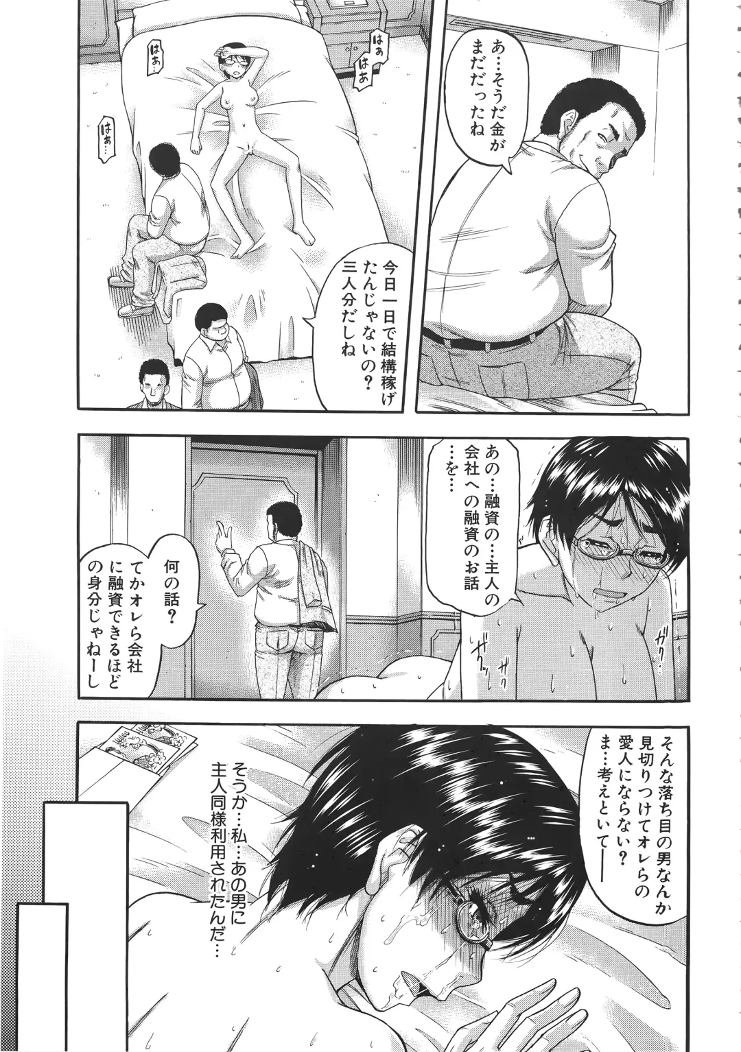 [Narushima Godou] Tonari no H na Oneesan Fhentai - Page 102