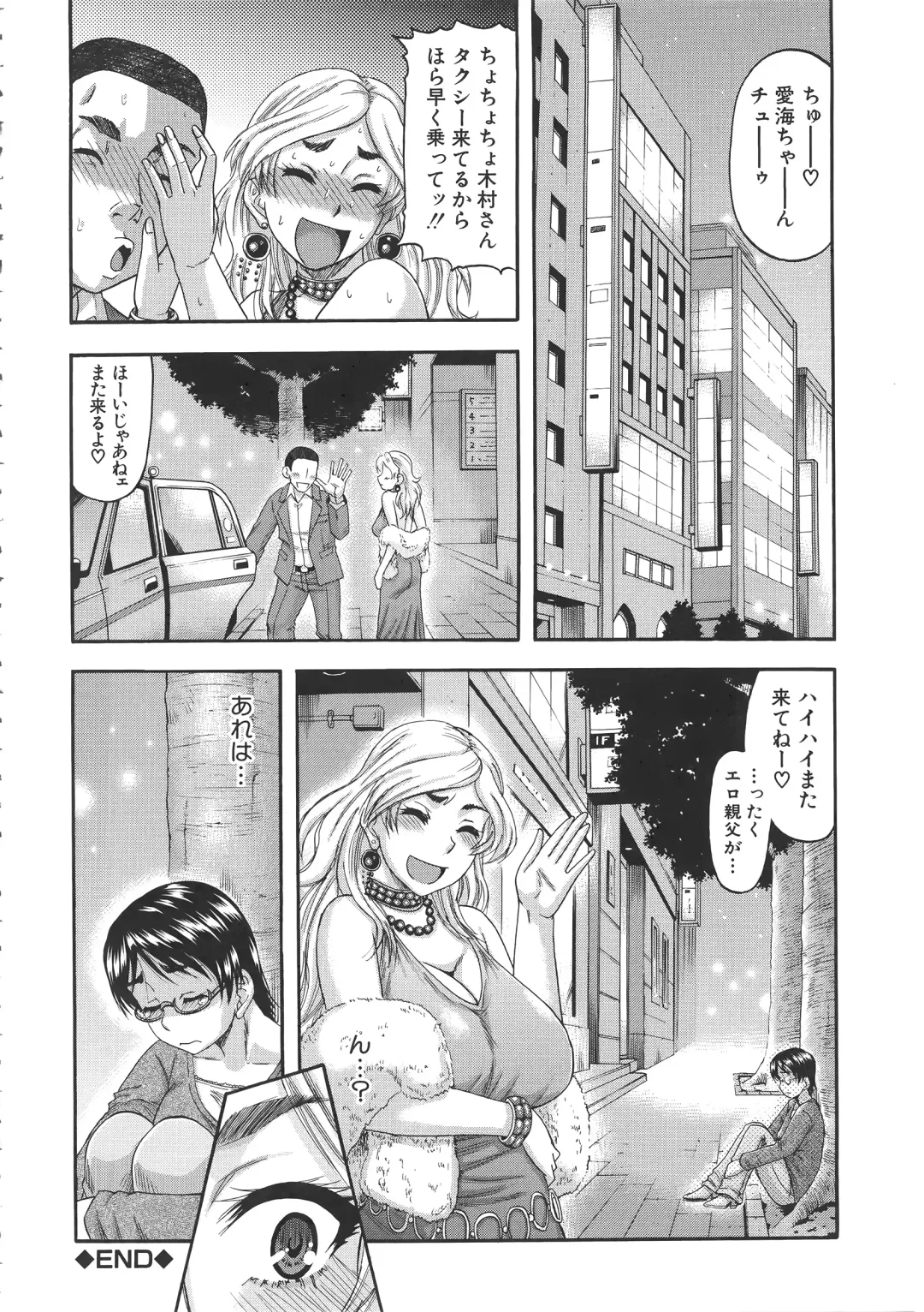 [Narushima Godou] Tonari no H na Oneesan Fhentai - Page 103