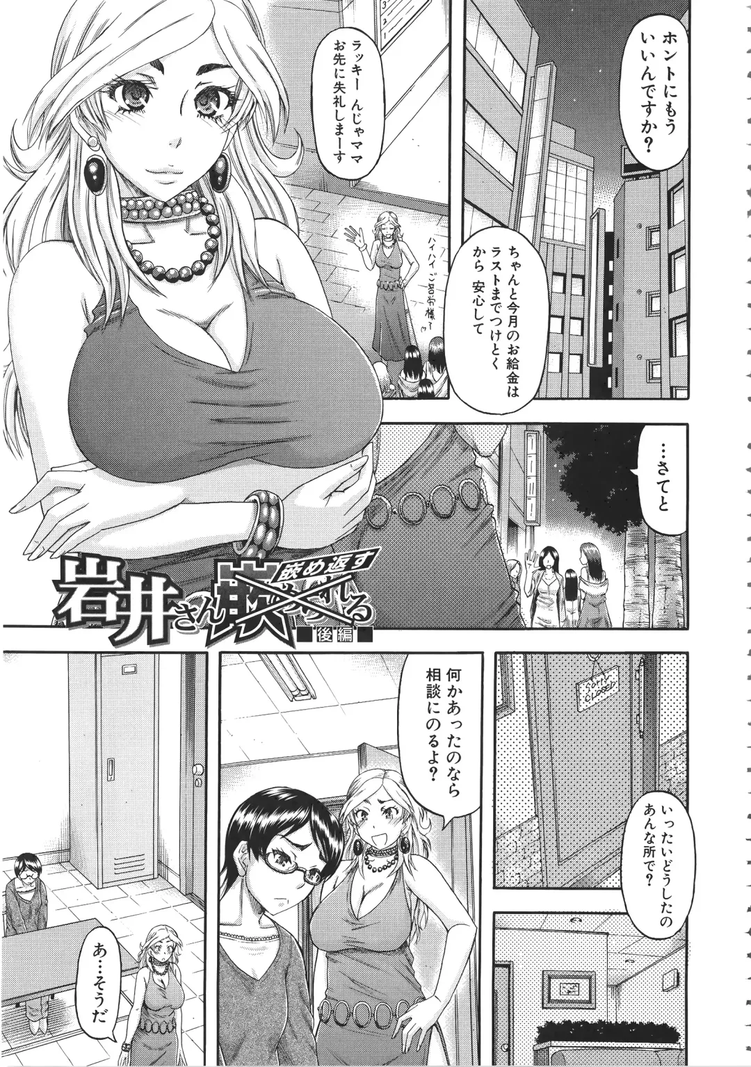[Narushima Godou] Tonari no H na Oneesan Fhentai - Page 104