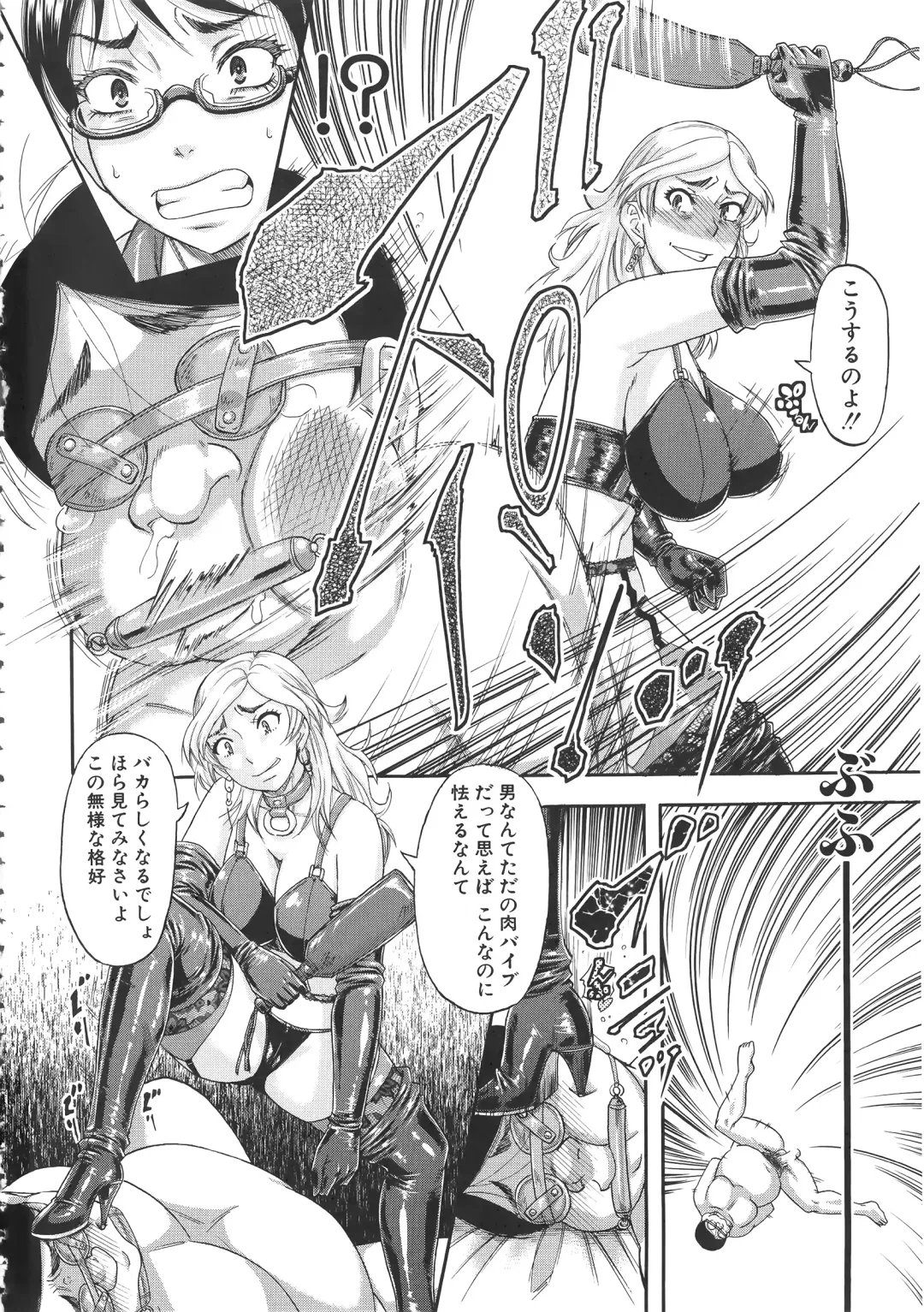 [Narushima Godou] Tonari no H na Oneesan Fhentai - Page 119