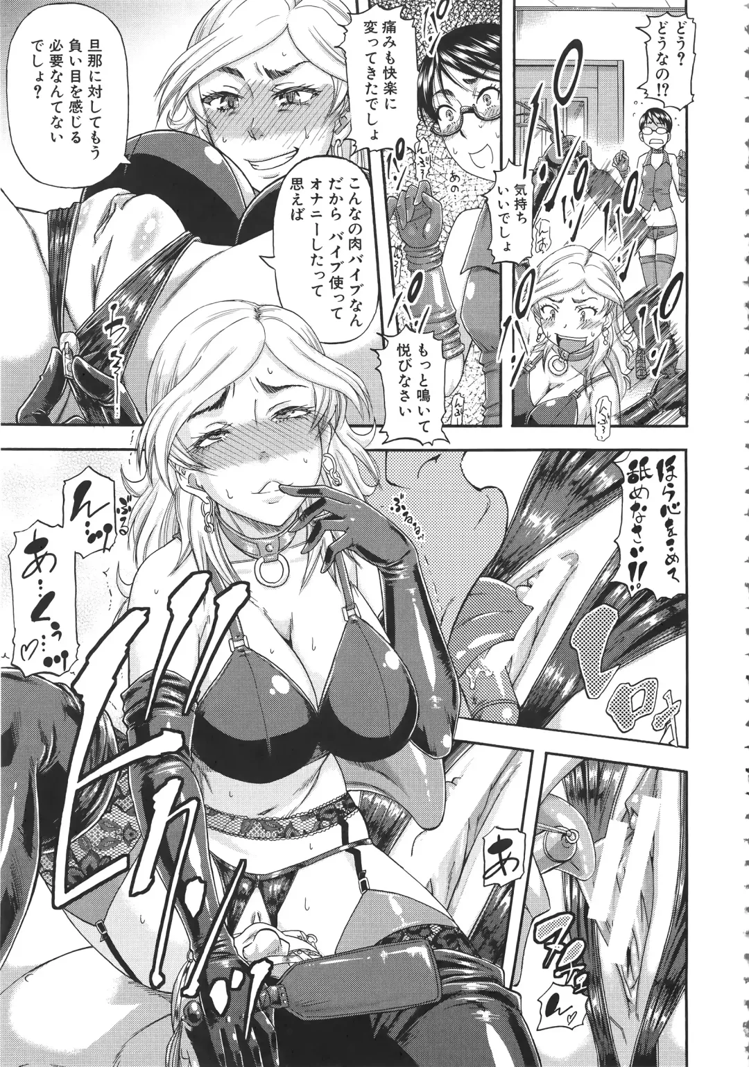 [Narushima Godou] Tonari no H na Oneesan Fhentai - Page 120