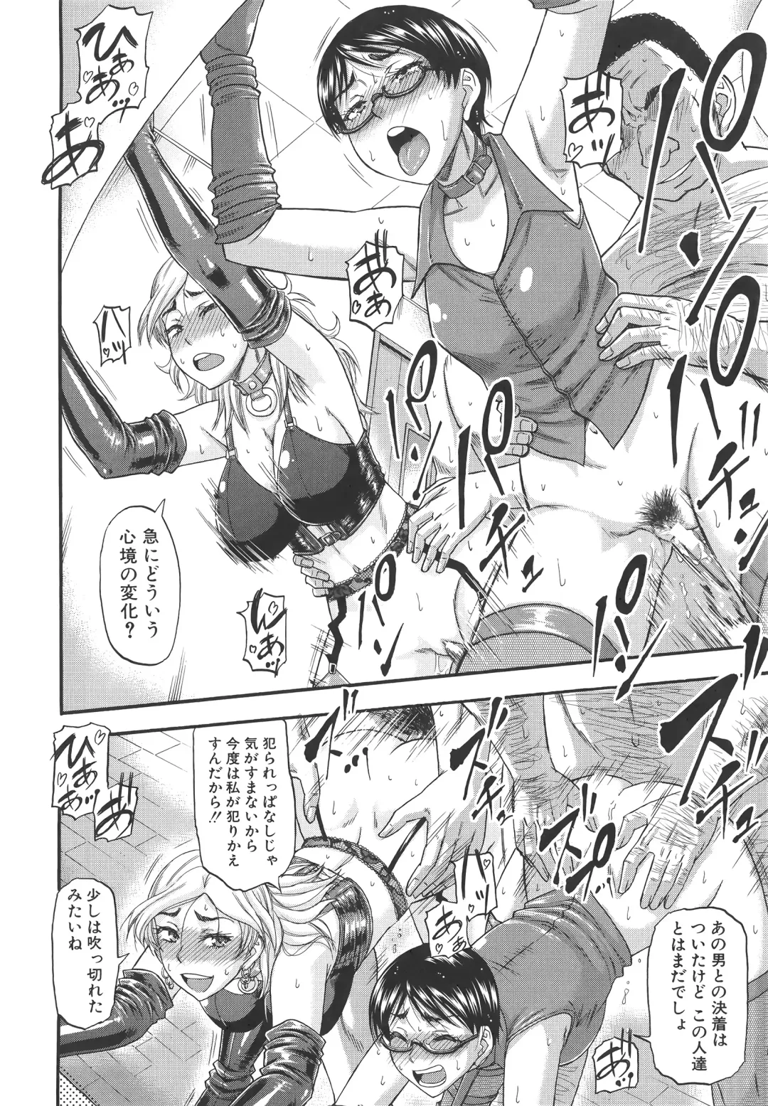[Narushima Godou] Tonari no H na Oneesan Fhentai - Page 129