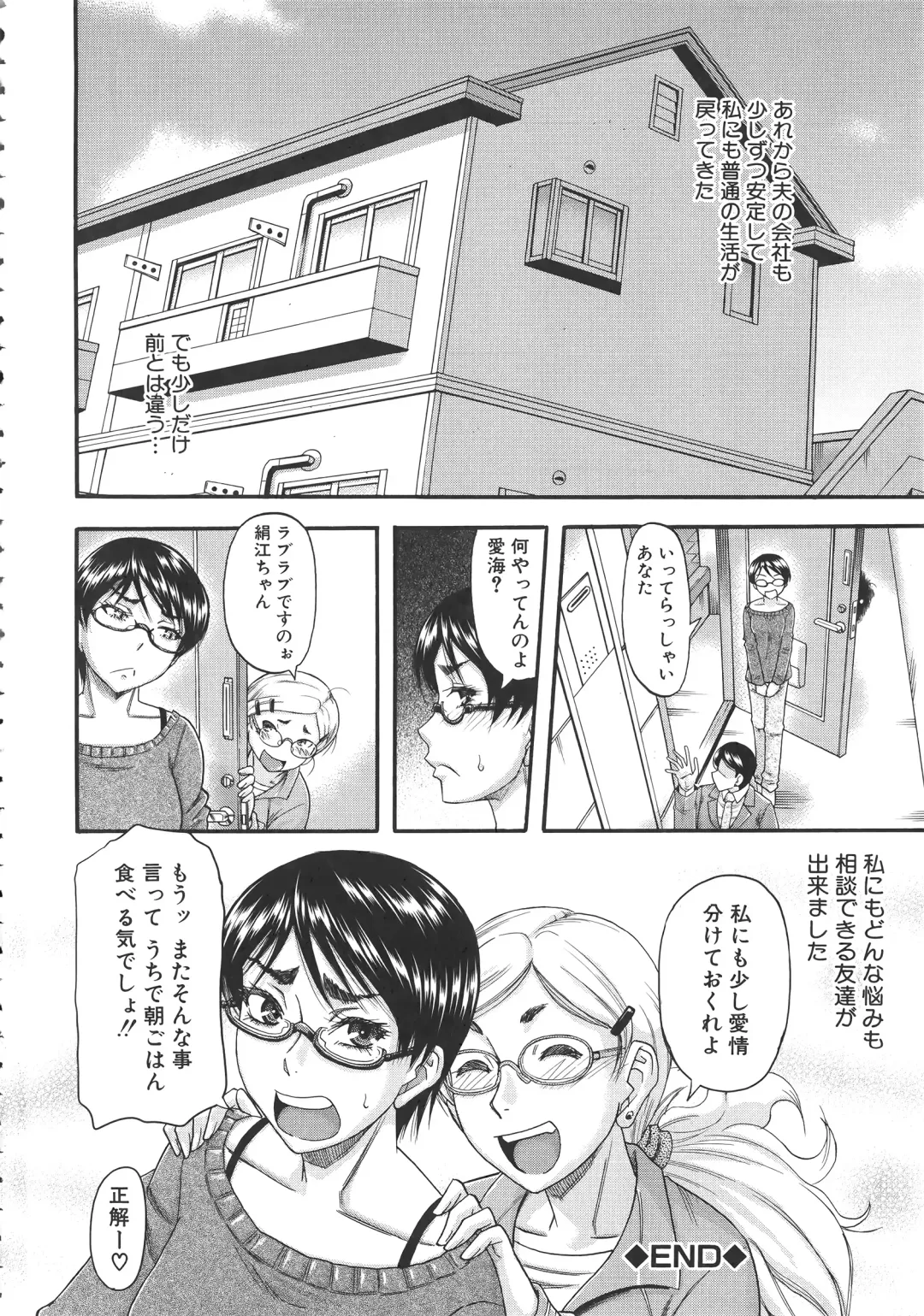 [Narushima Godou] Tonari no H na Oneesan Fhentai - Page 135