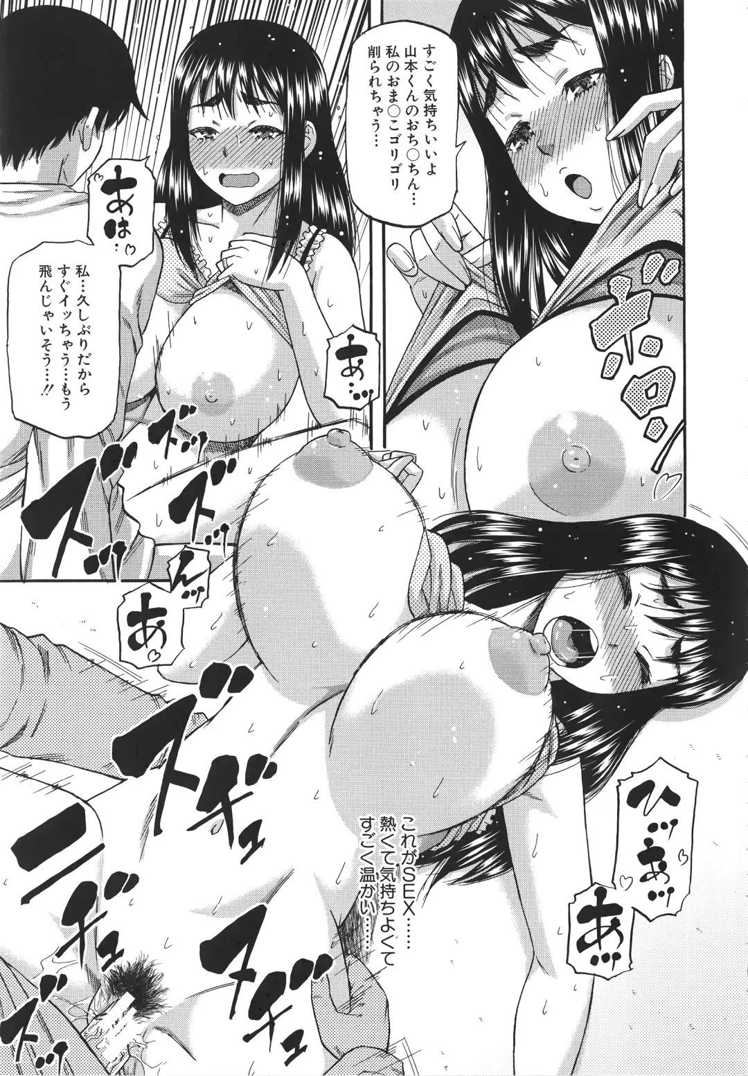 [Narushima Godou] Tonari no H na Oneesan Fhentai - Page 16