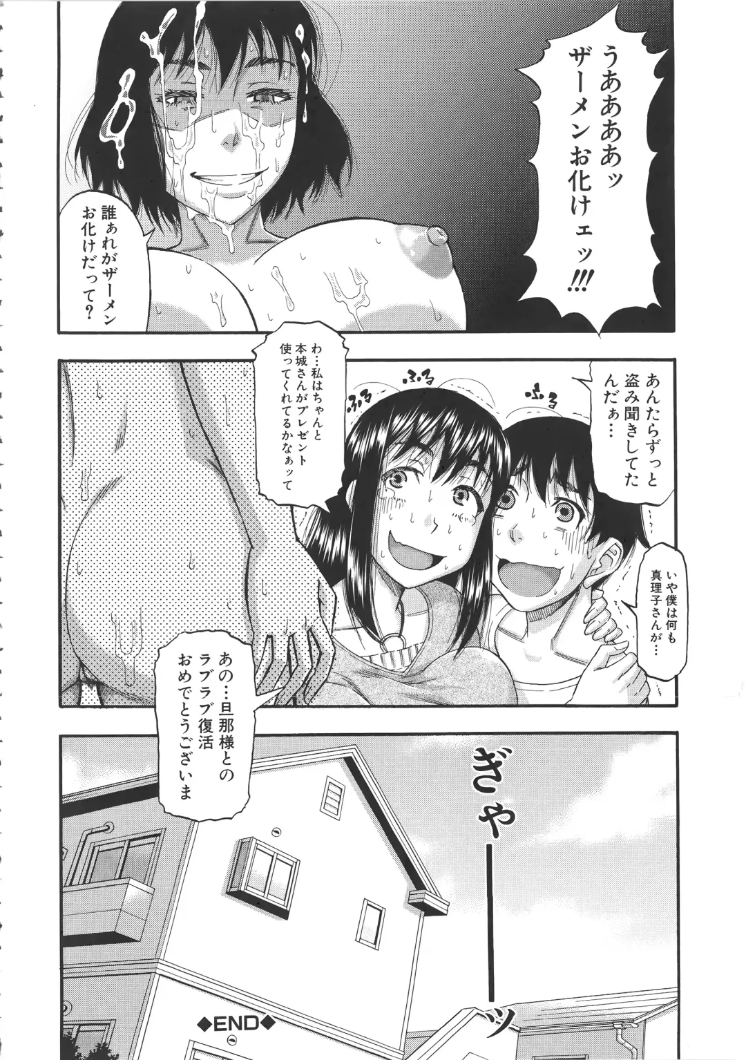 [Narushima Godou] Tonari no H na Oneesan Fhentai - Page 167