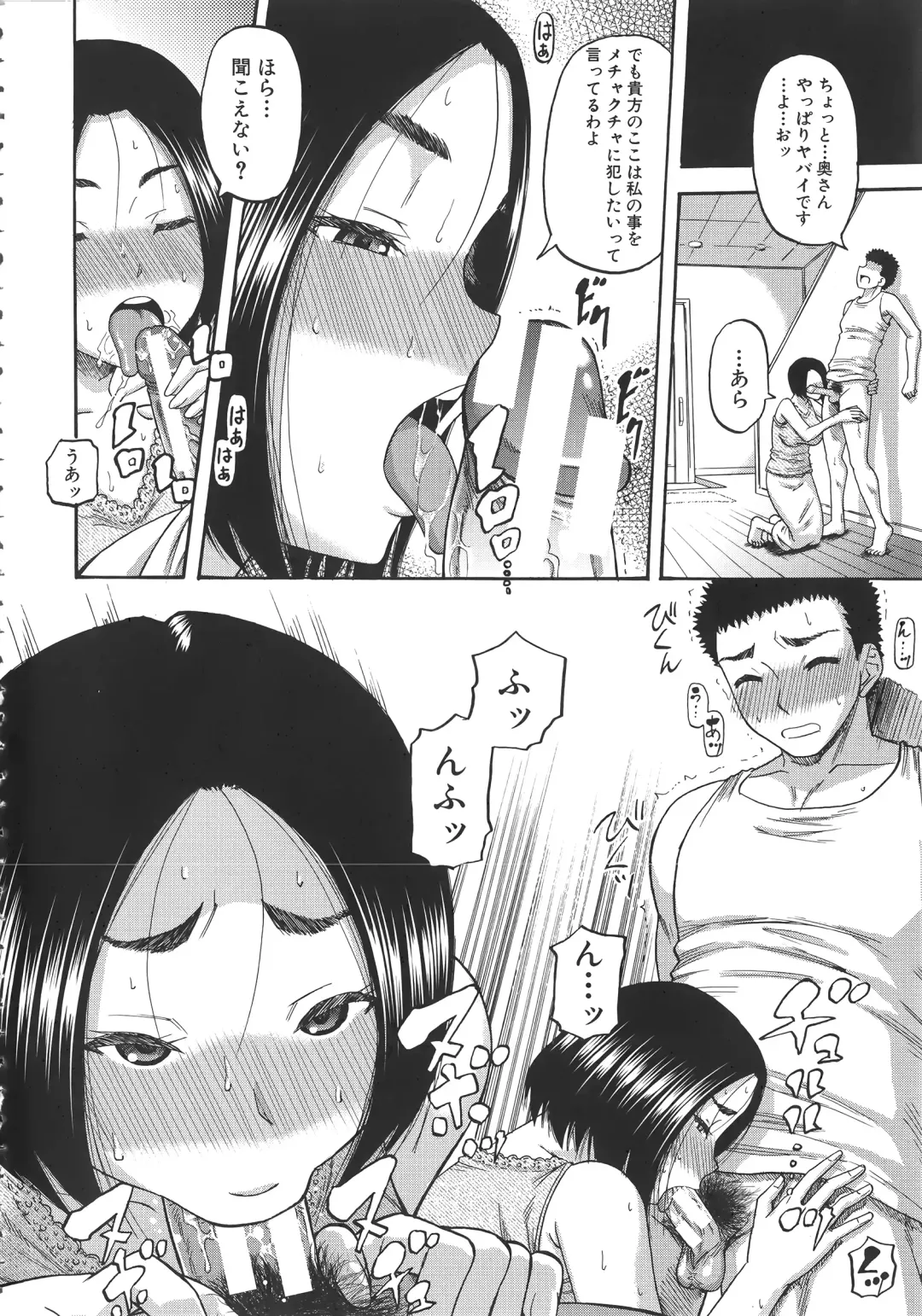 [Narushima Godou] Tonari no H na Oneesan Fhentai - Page 185