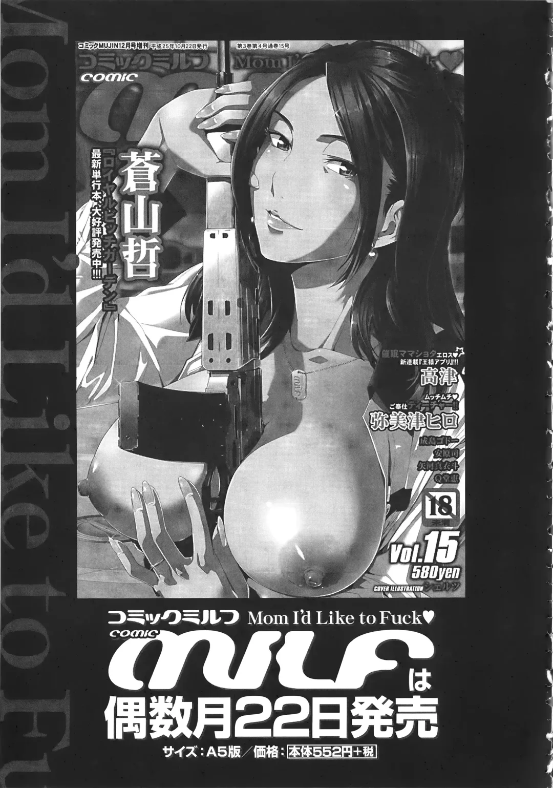 [Narushima Godou] Tonari no H na Oneesan Fhentai - Page 202