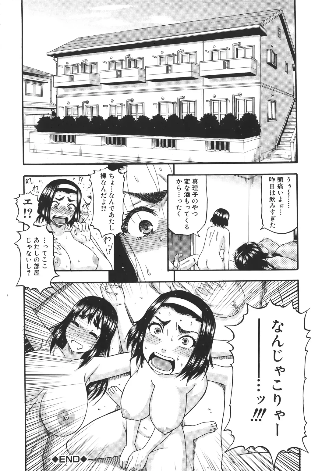 [Narushima Godou] Tonari no H na Oneesan Fhentai - Page 39