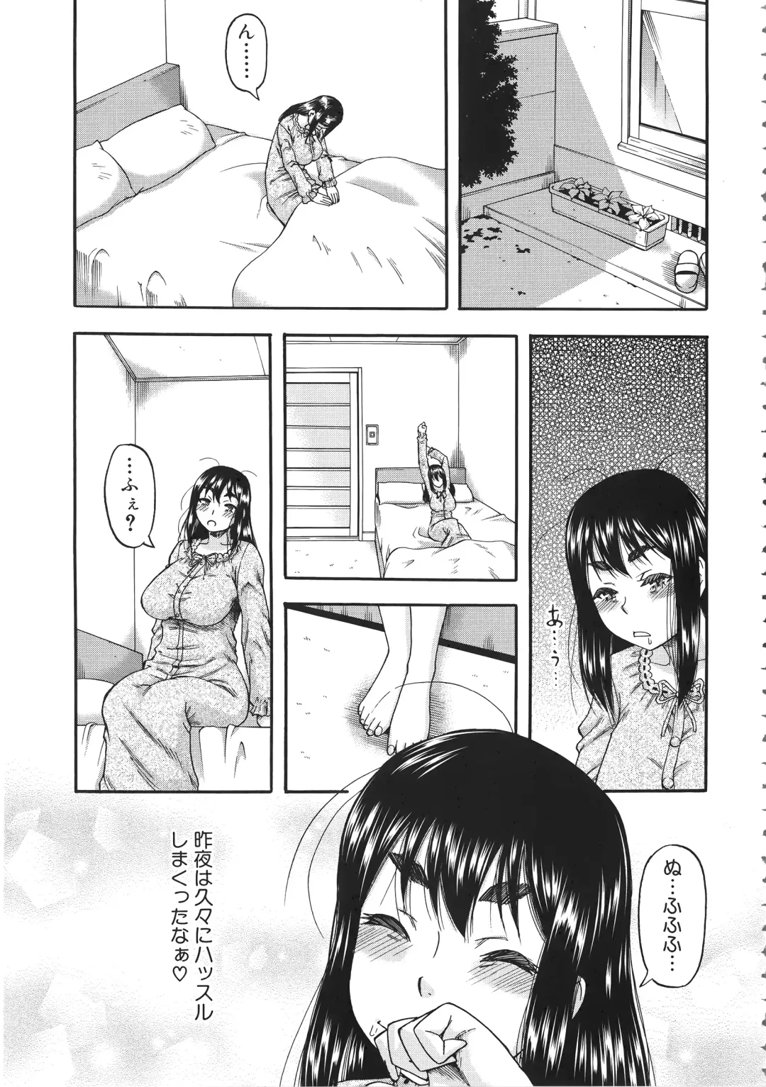[Narushima Godou] Tonari no H na Oneesan Fhentai - Page 40