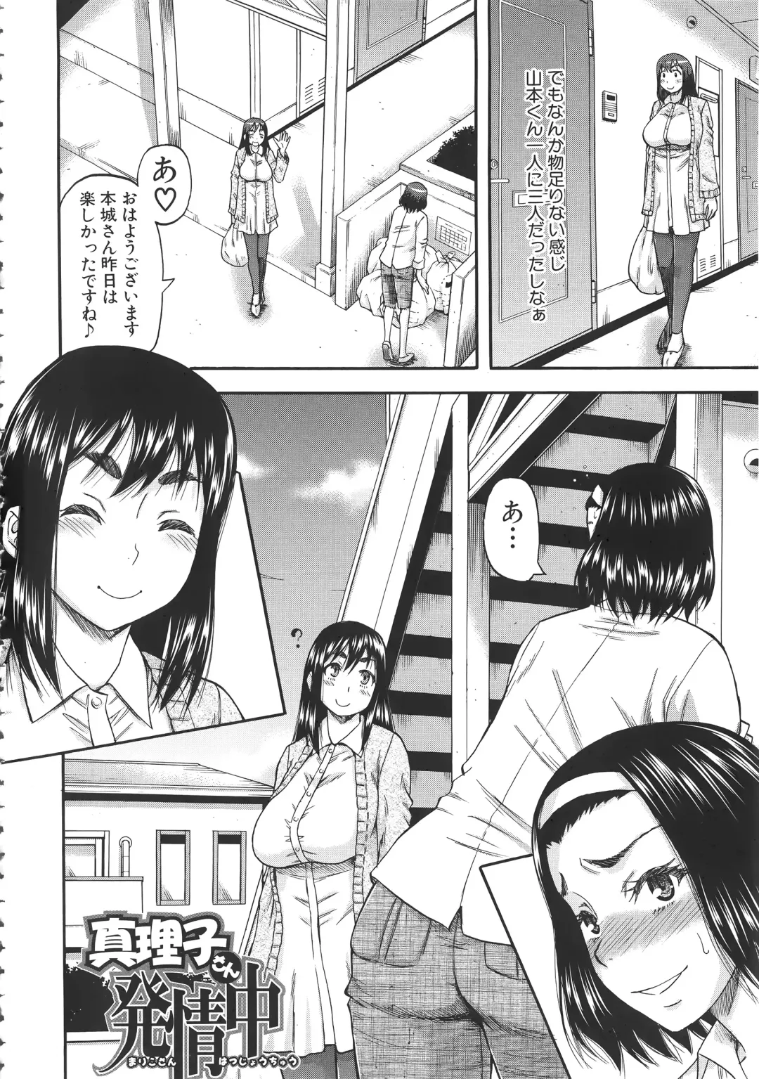 [Narushima Godou] Tonari no H na Oneesan Fhentai - Page 41