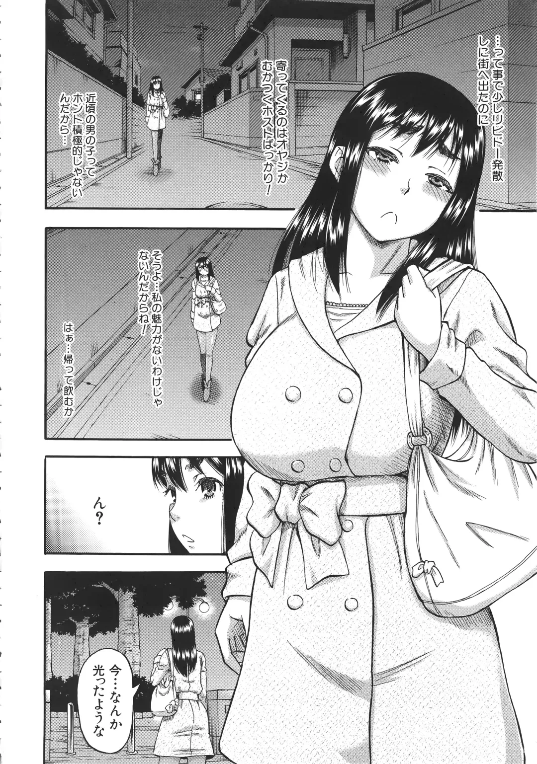 [Narushima Godou] Tonari no H na Oneesan Fhentai - Page 47