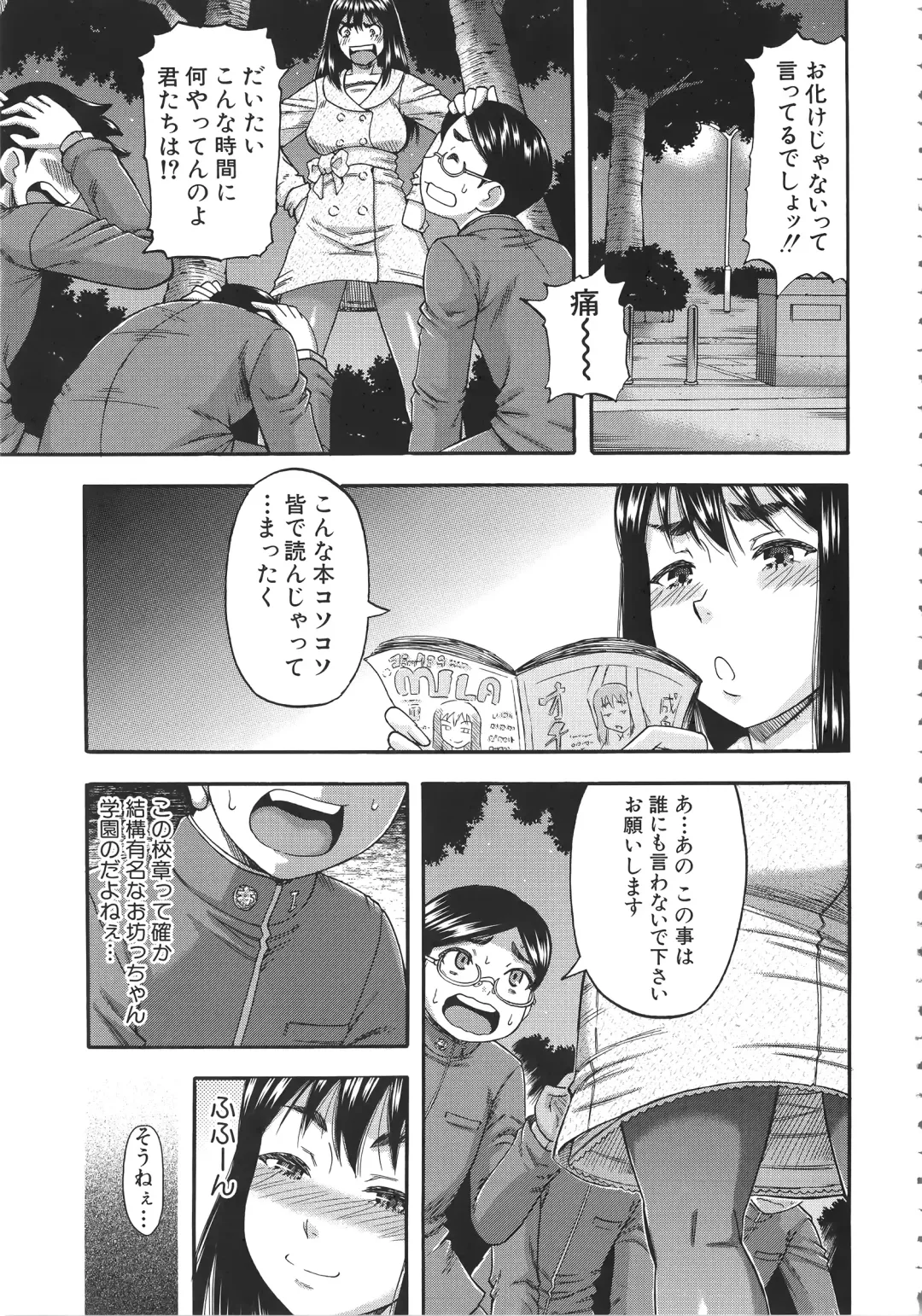 [Narushima Godou] Tonari no H na Oneesan Fhentai - Page 50