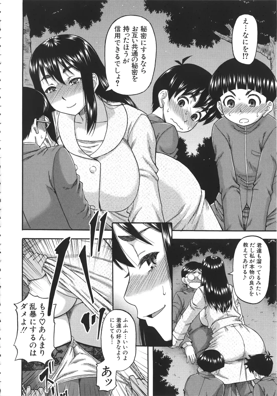 [Narushima Godou] Tonari no H na Oneesan Fhentai - Page 51