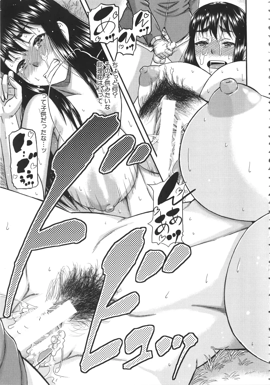 [Narushima Godou] Tonari no H na Oneesan Fhentai - Page 68