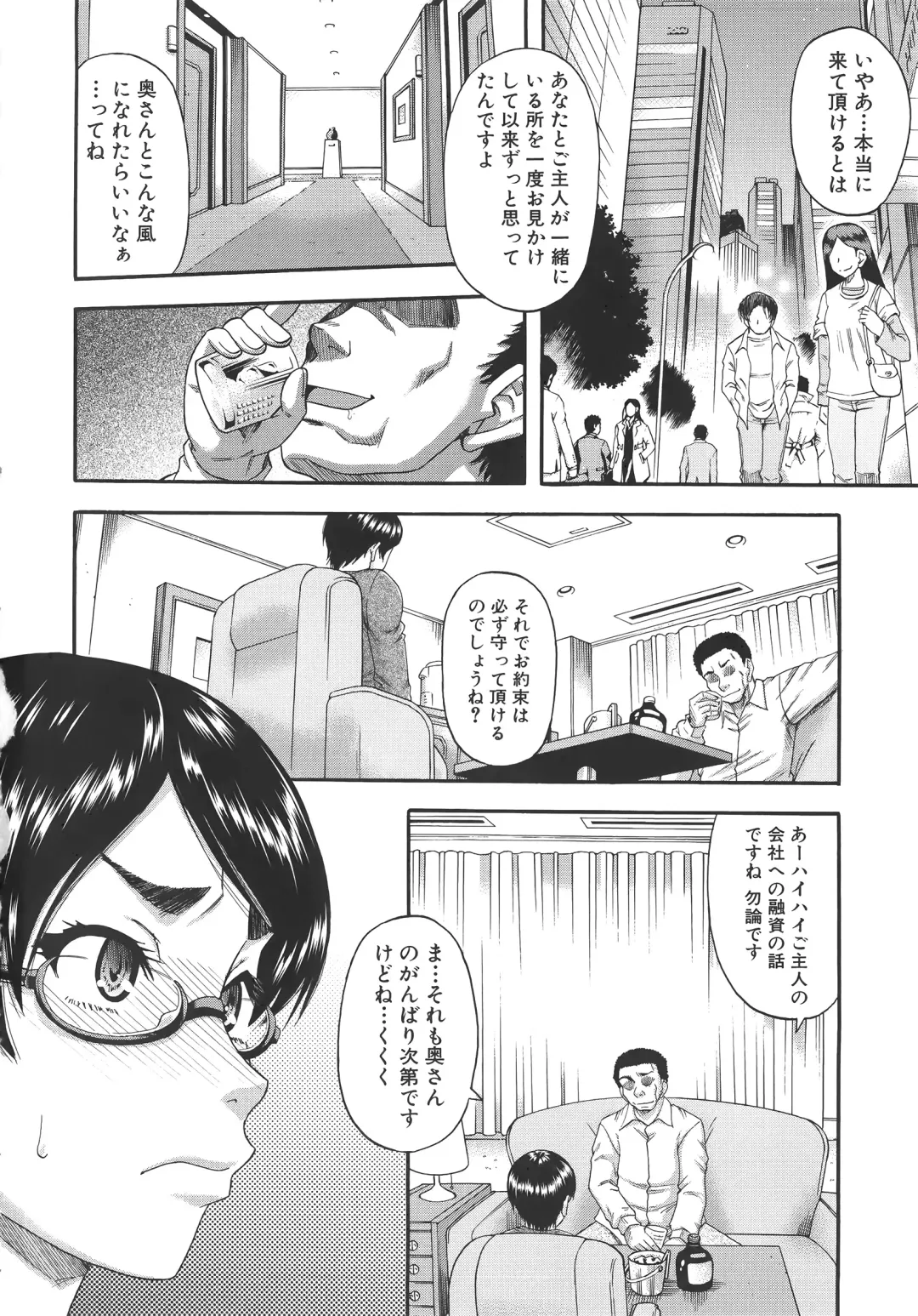 [Narushima Godou] Tonari no H na Oneesan Fhentai - Page 77