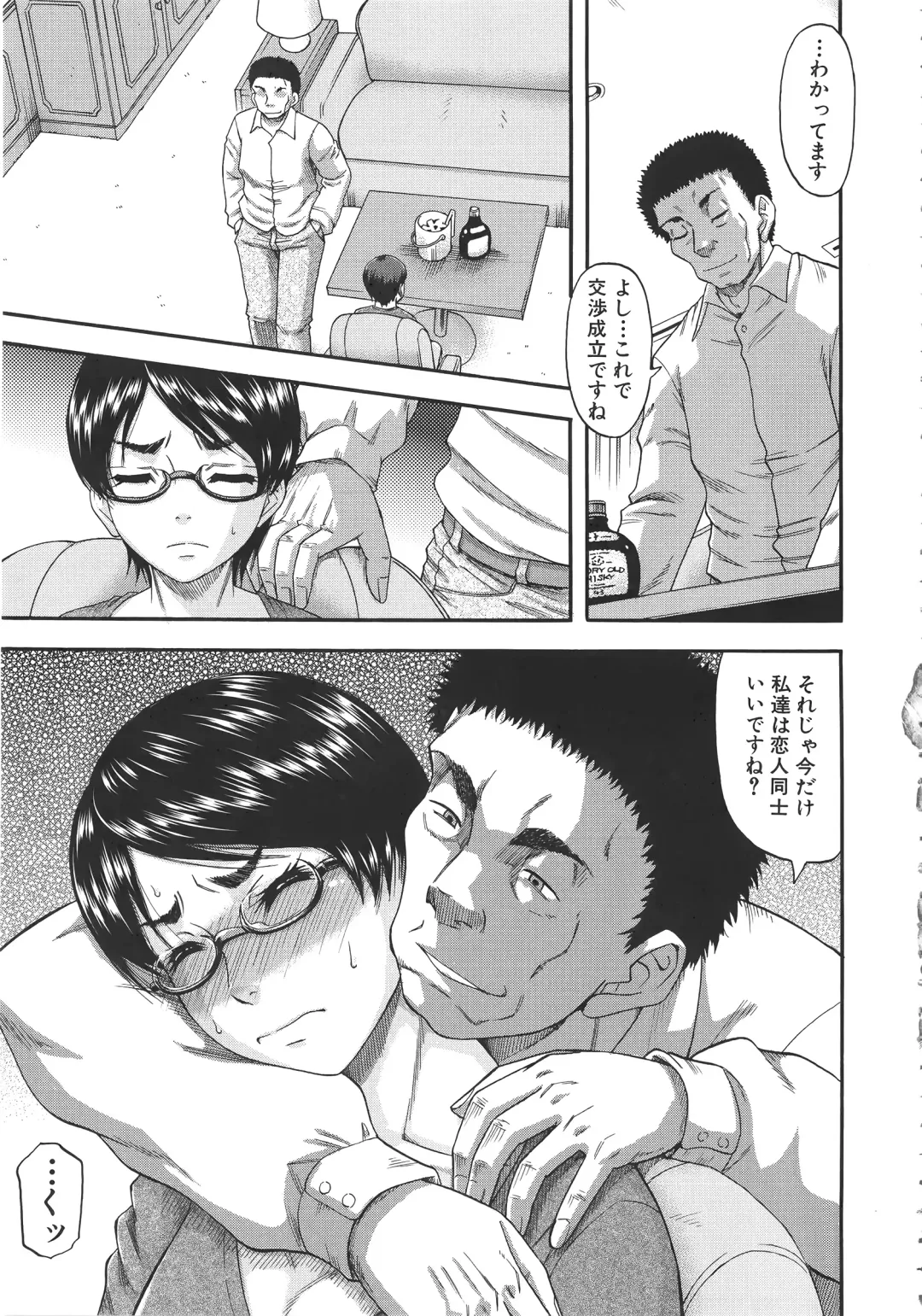 [Narushima Godou] Tonari no H na Oneesan Fhentai - Page 78