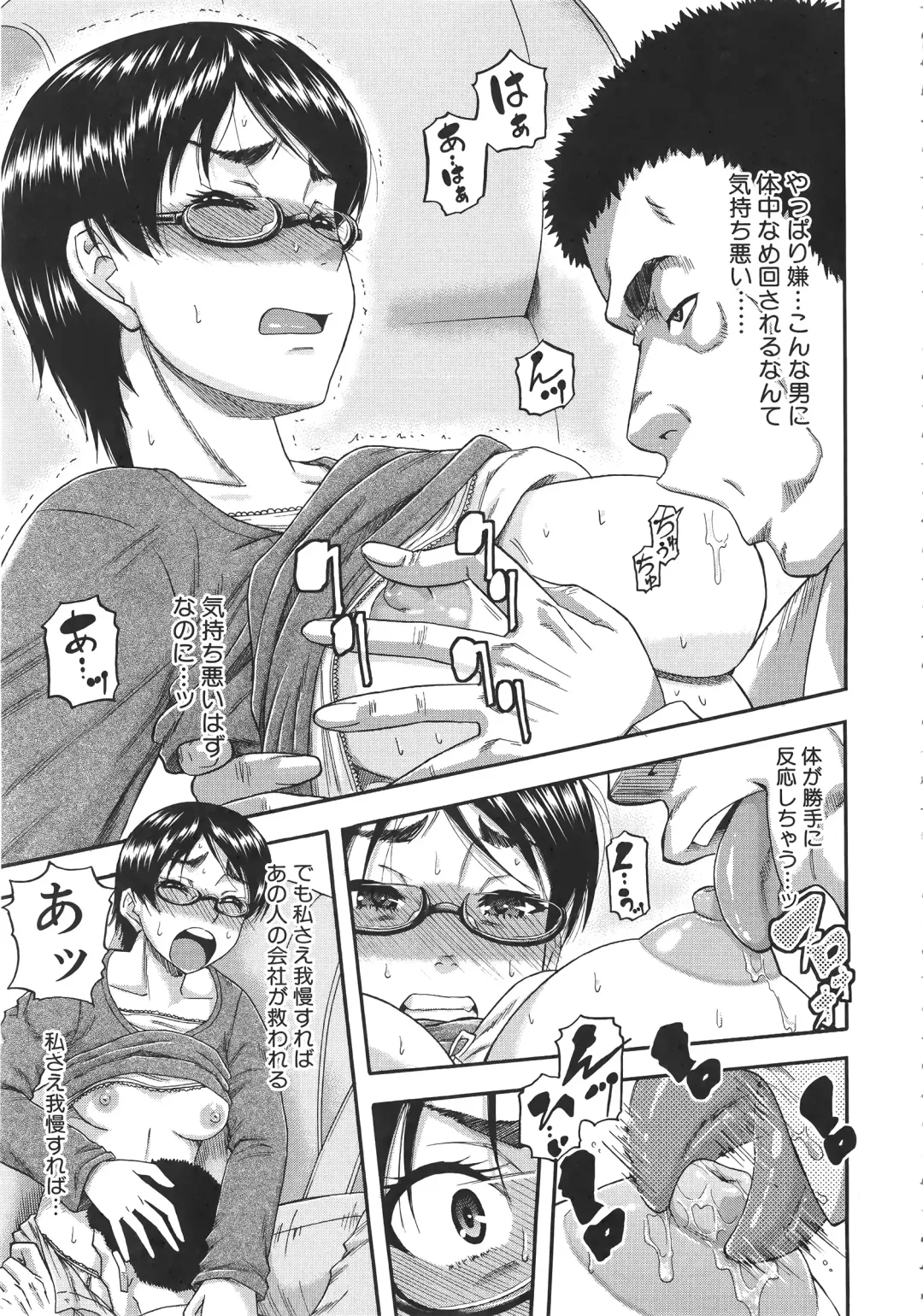 [Narushima Godou] Tonari no H na Oneesan Fhentai - Page 80