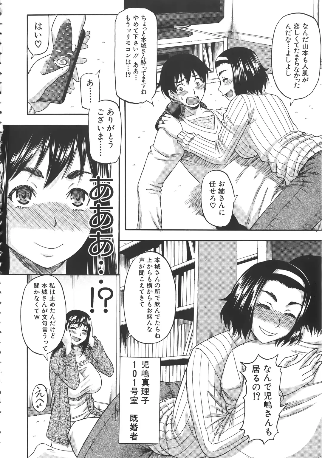 [Narushima Godou] Tonari no H na Oneesan Fhentai - Page 9