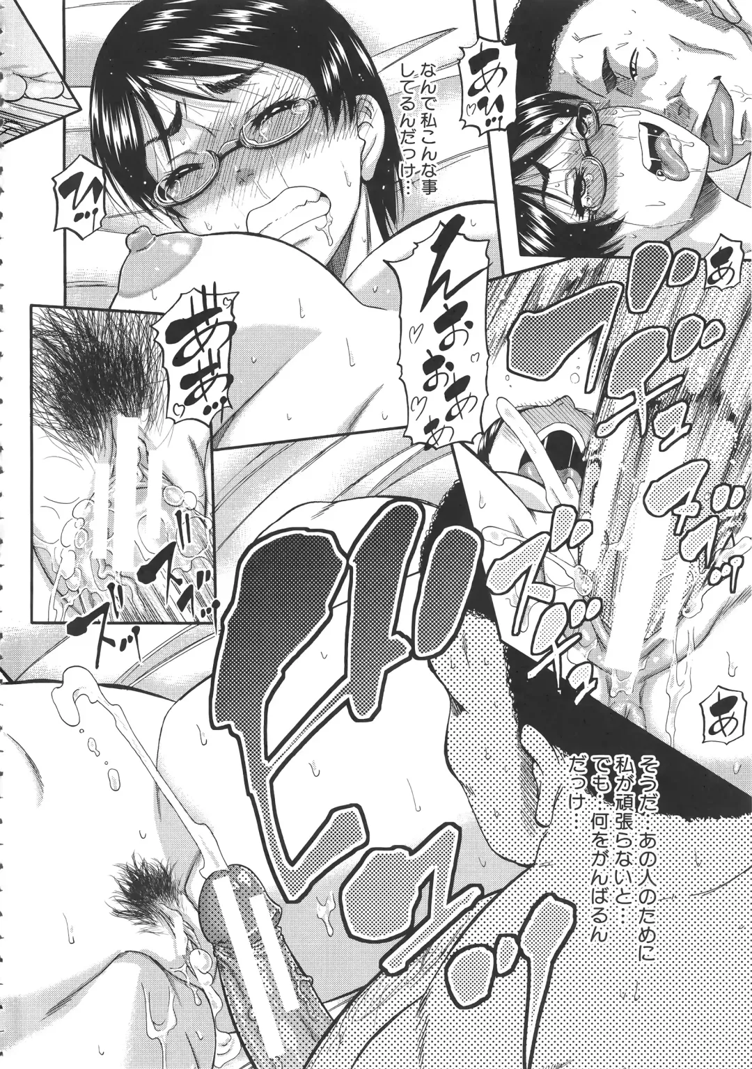 [Narushima Godou] Tonari no H na Oneesan Fhentai - Page 99