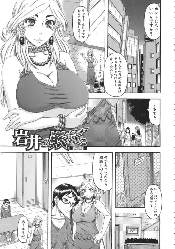[Narushima Godou] Tonari no H na Oneesan Fhentai - Page 104