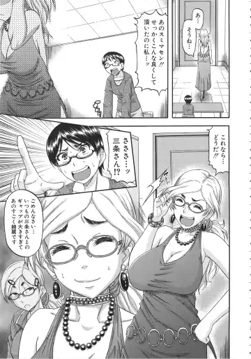 [Narushima Godou] Tonari no H na Oneesan Fhentai - Page 106