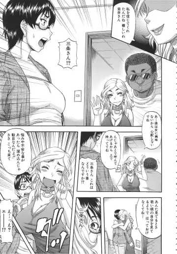 [Narushima Godou] Tonari no H na Oneesan Fhentai - Page 116