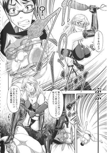 [Narushima Godou] Tonari no H na Oneesan Fhentai - Page 119