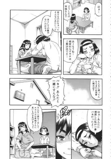 [Narushima Godou] Tonari no H na Oneesan Fhentai - Page 136