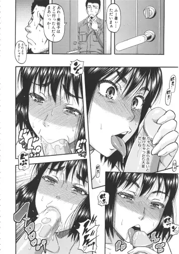 [Narushima Godou] Tonari no H na Oneesan Fhentai - Page 143