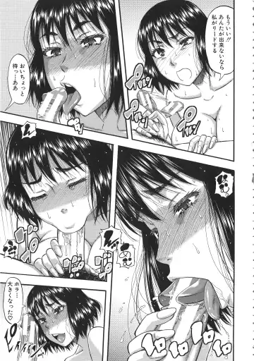 [Narushima Godou] Tonari no H na Oneesan Fhentai - Page 150