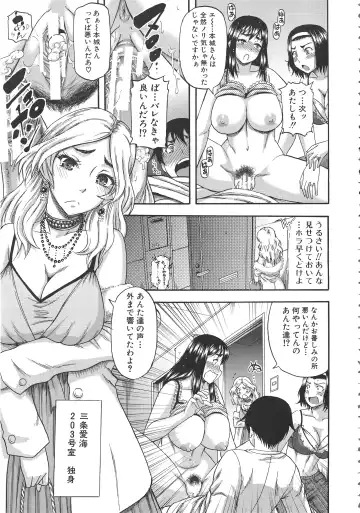 [Narushima Godou] Tonari no H na Oneesan Fhentai - Page 18
