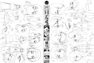 [Narushima Godou] Tonari no H na Oneesan Fhentai - Page 4