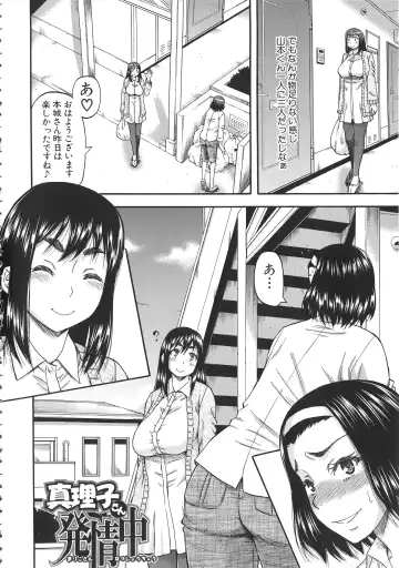 [Narushima Godou] Tonari no H na Oneesan Fhentai - Page 41